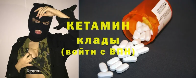 КЕТАМИН ketamine  Орехово-Зуево 