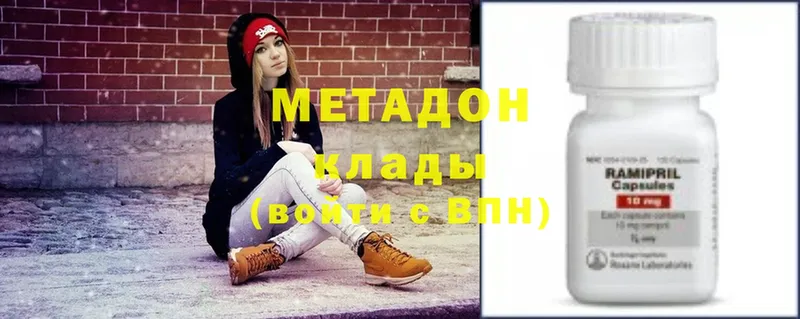 Метадон methadone  Орехово-Зуево 